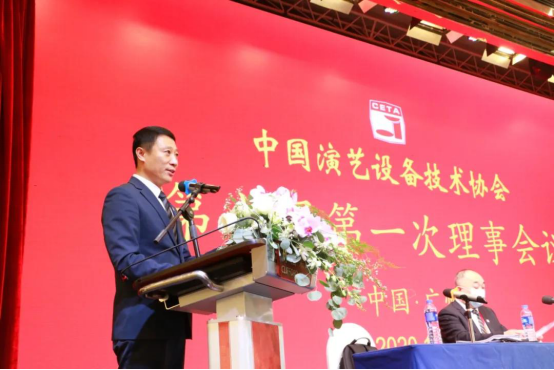 中国演艺设备技术协会第七届第一次会员代表暨第一次理事会议在广州成功举办。祝贺bet·356体育网址成为中国演艺设备技术协会第七届常务理事单位。